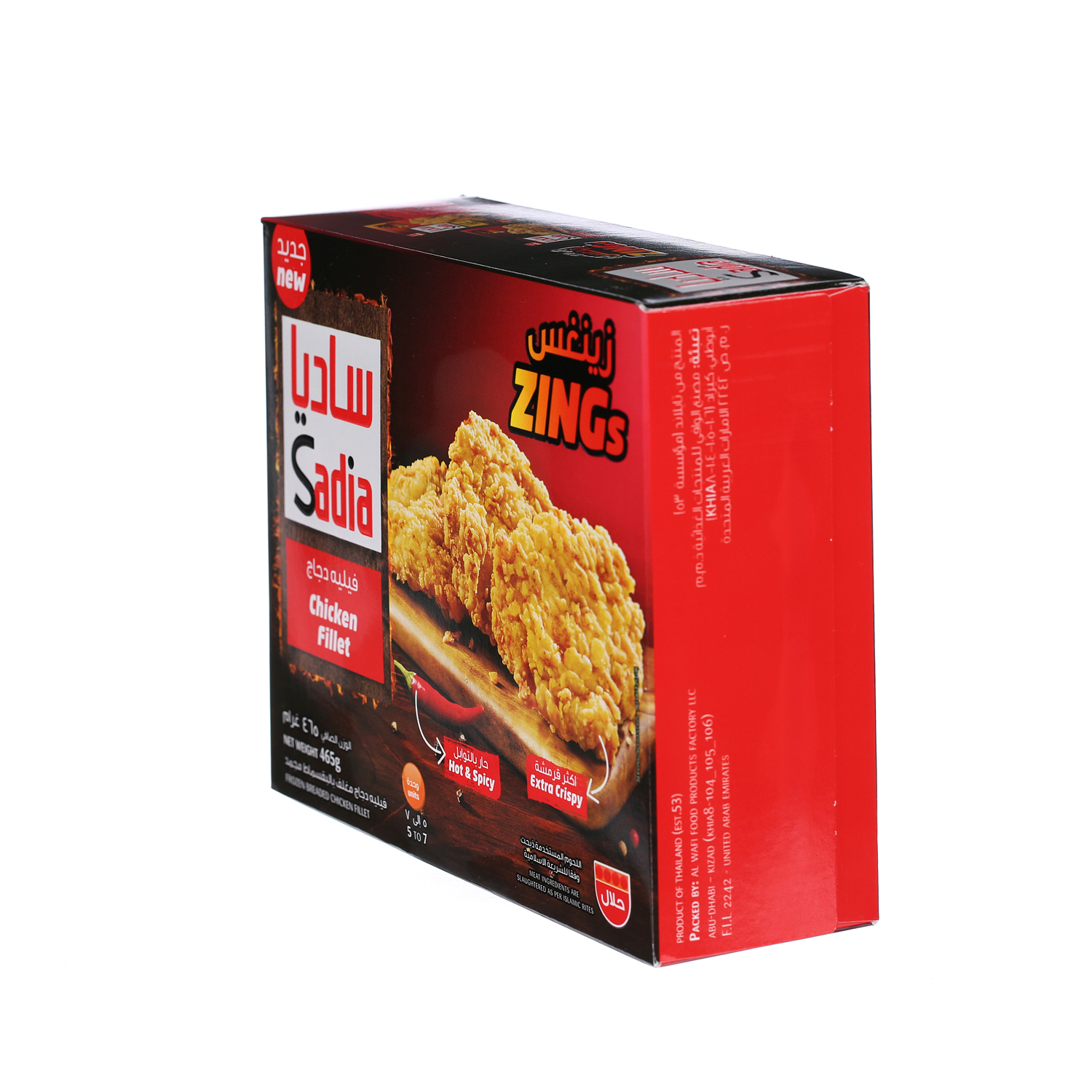 Sadia Chicken Zing Fillets 465Gm