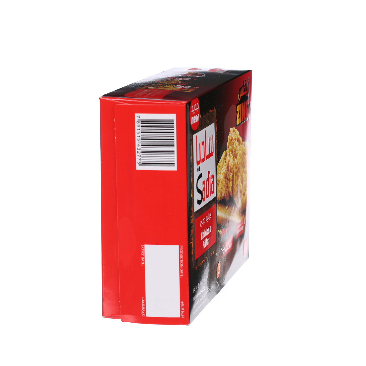 Sadia Chicken Zing Fillets 465Gm