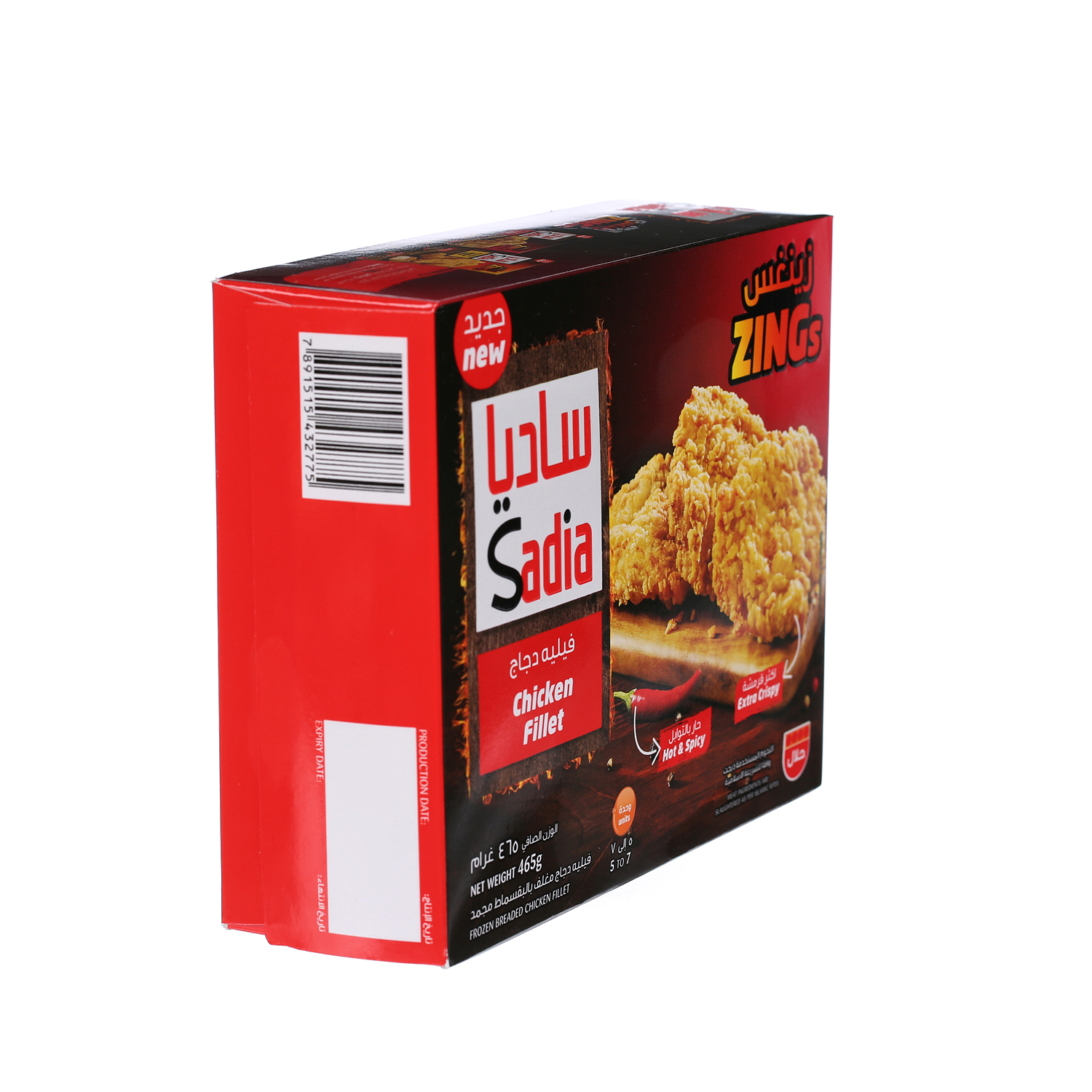 Sadia Chicken Zing Fillets 465Gm