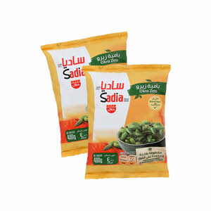 Sadia Frozen Okra 400gm x 2PCS