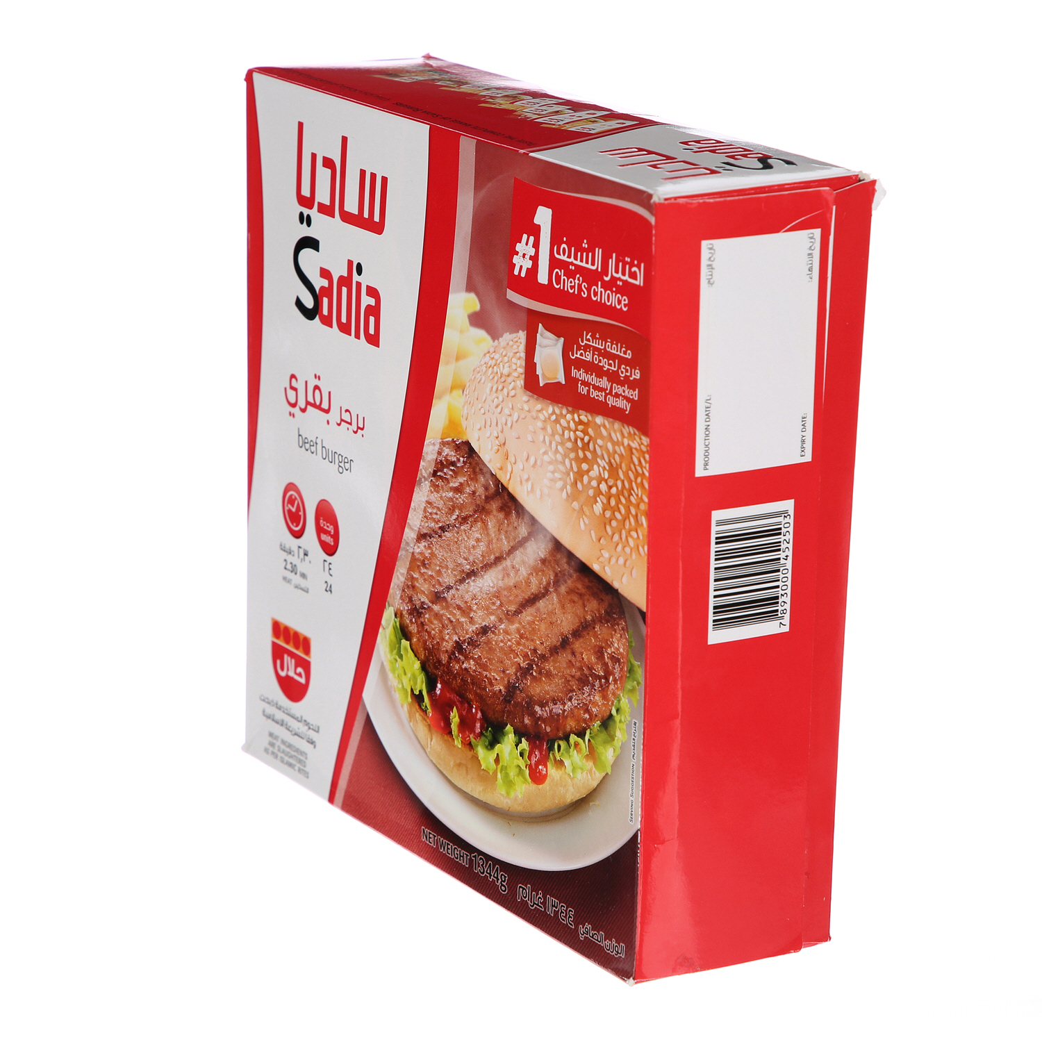 Sadia Beef Burgers 1344 g × 24 Pack