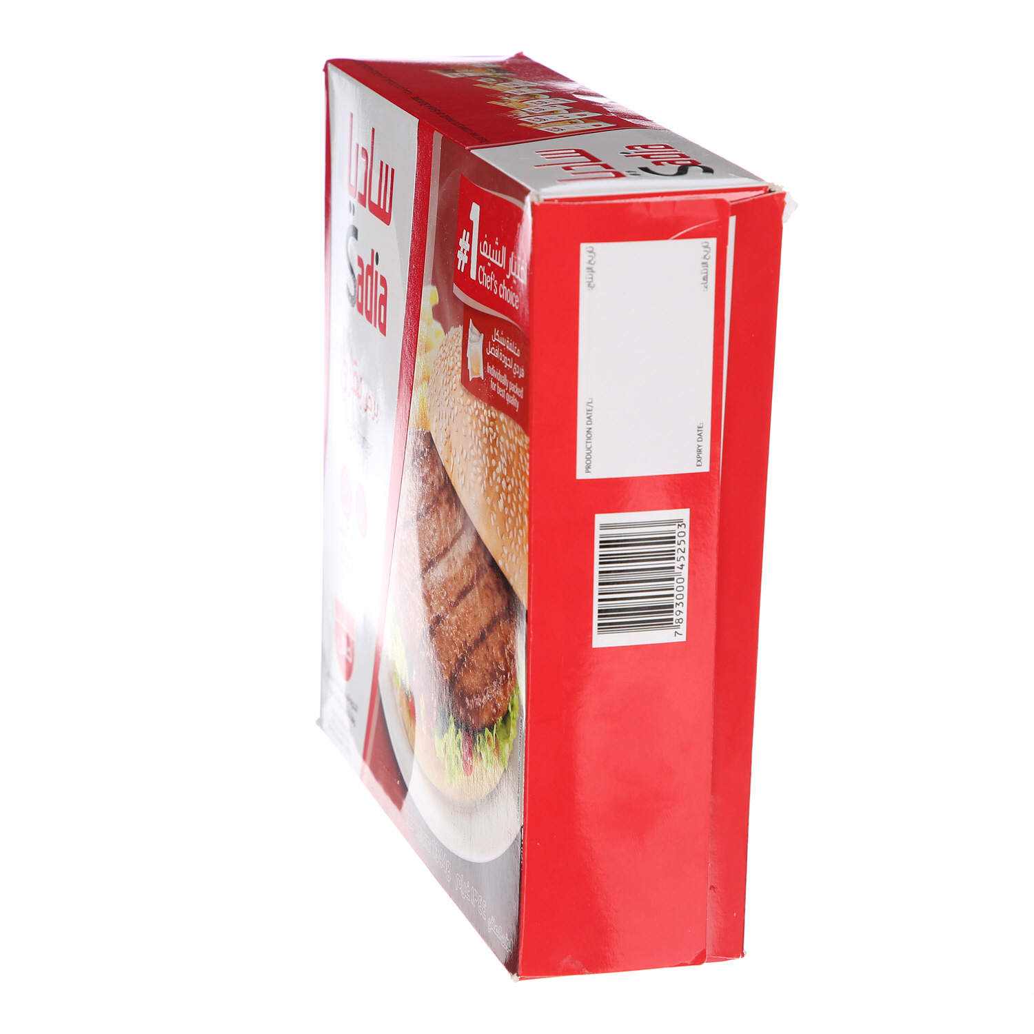 Sadia Beef Burgers 1344 g × 24 Pack