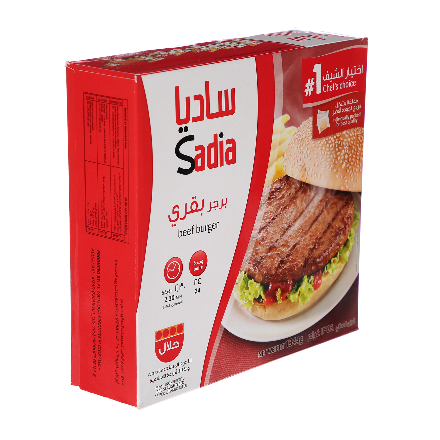 Sadia Beef Burgers 1344 g × 24 Pack