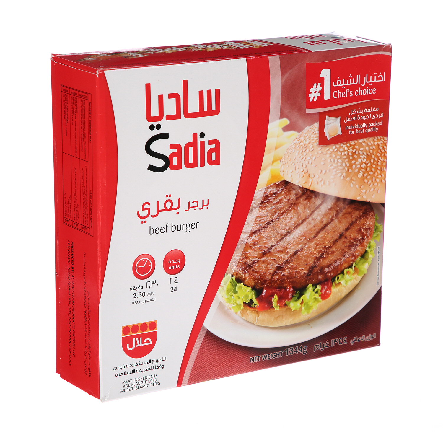 Sadia Beef Burgers 1344 g × 24 Pack