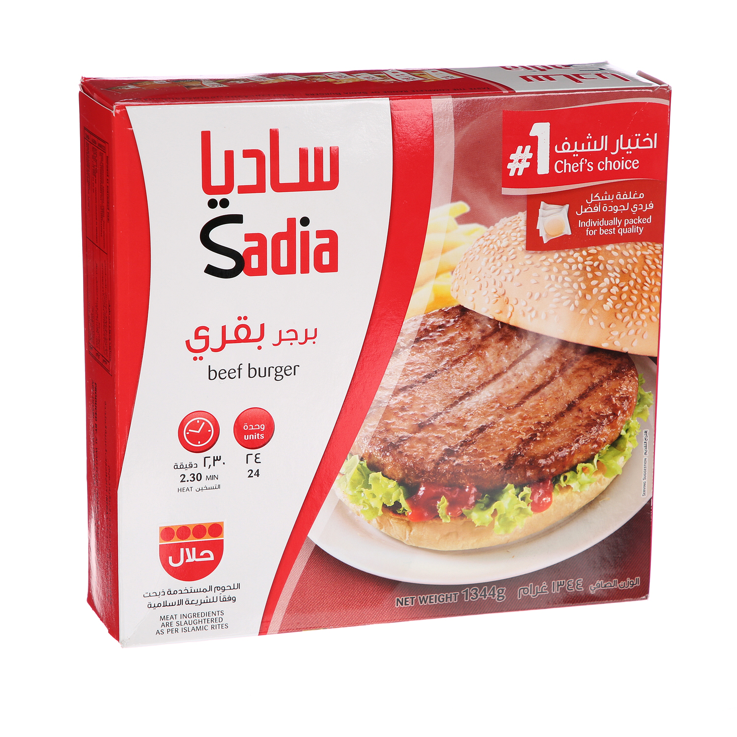 Sadia Beef Burgers 1344 g × 24 Pack