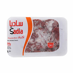 Sadia Chicken Liver 450 g