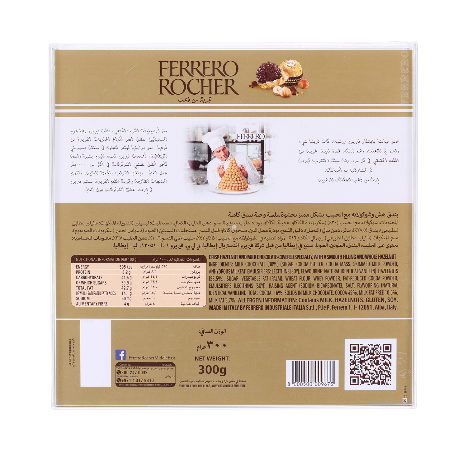 Ferrero Roacher Chocolate 300 g × 24 Pack