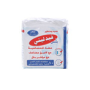 Fidelity Adult Diapers Small 10 Diapers