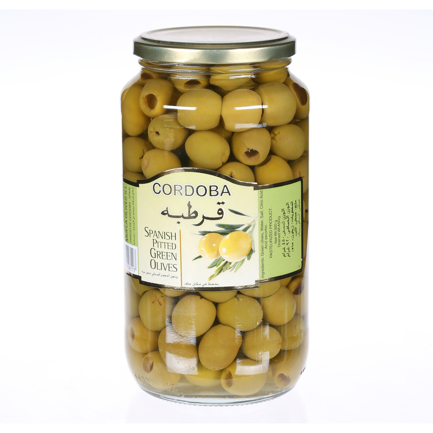 Cordoba Pitted Green Olives 450 g