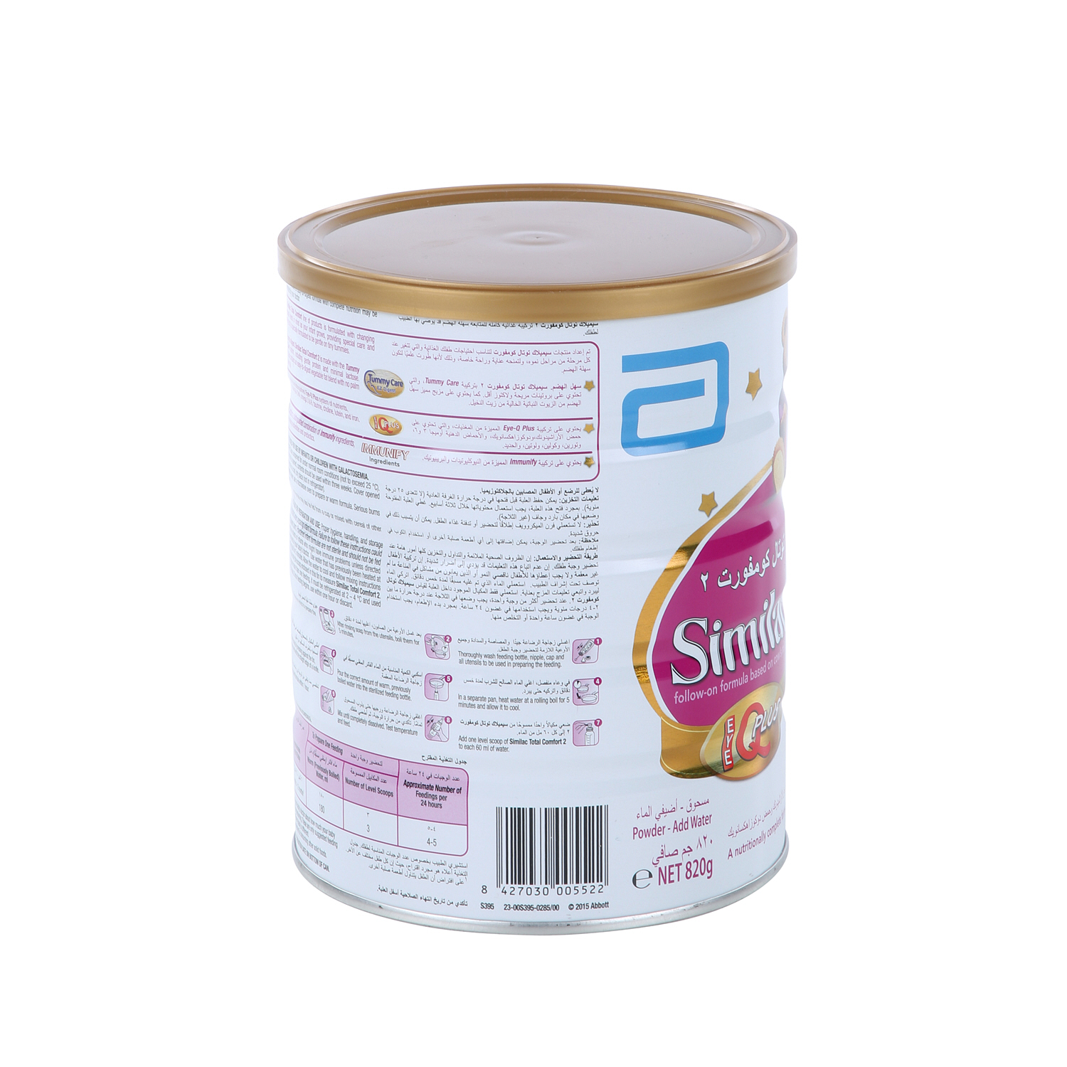 Similac 2 Total Comfort Baby Milk 820gm