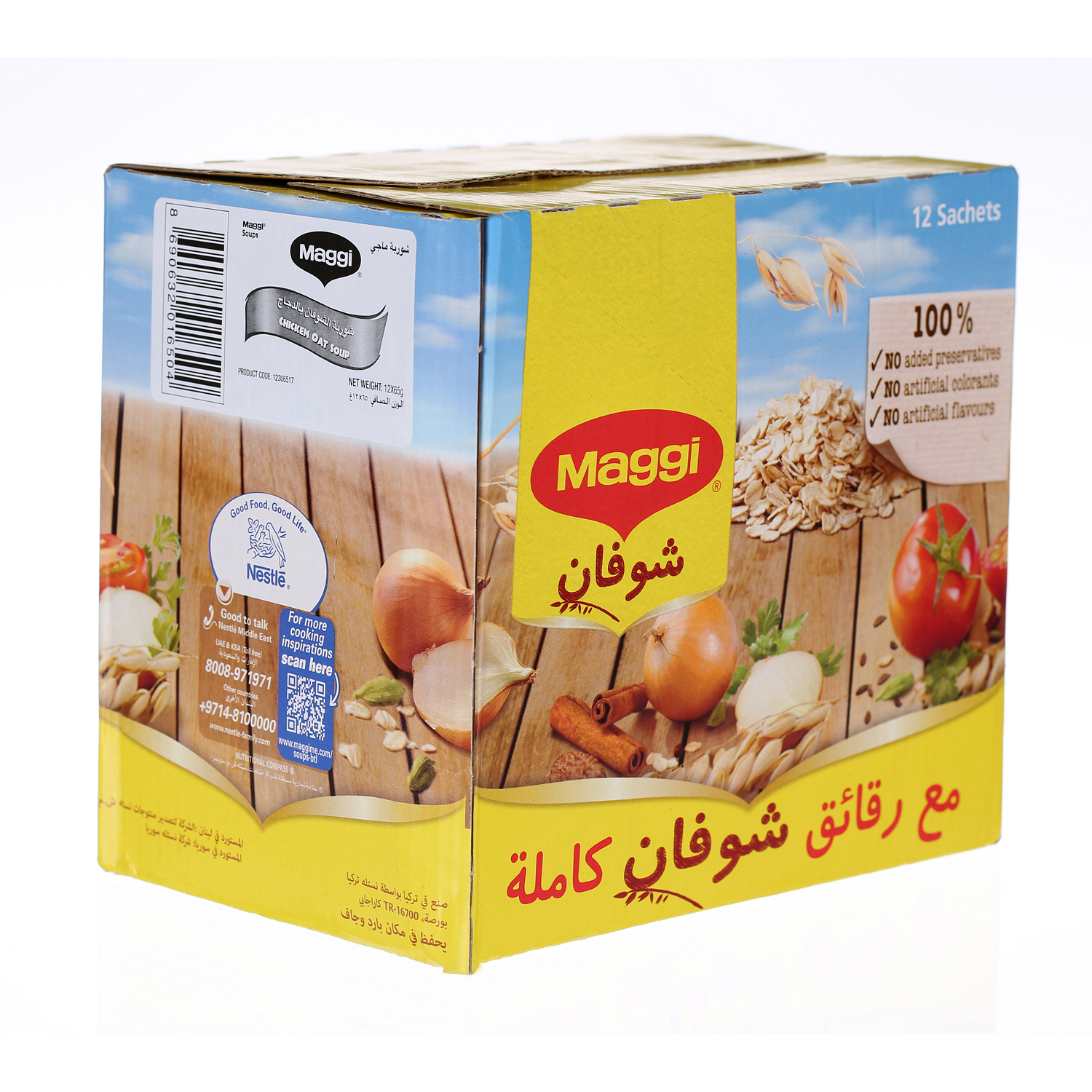 Maggi Oat Chicken Soup 70 g × 12 Pack