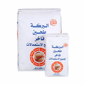 Al Baraka All Purpose Flour 5+1Kg