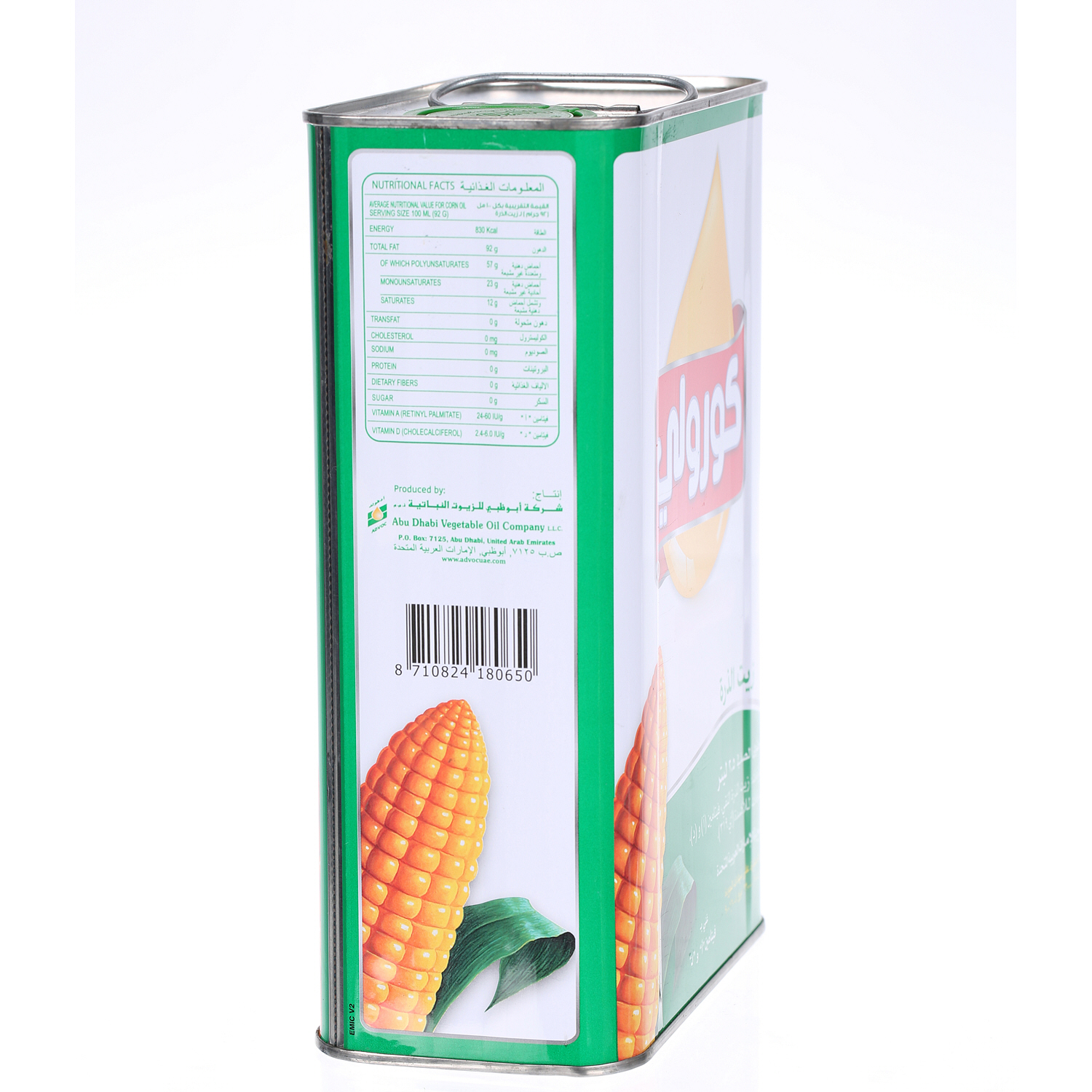 Coroli Corn Oil Tin 2.5 L