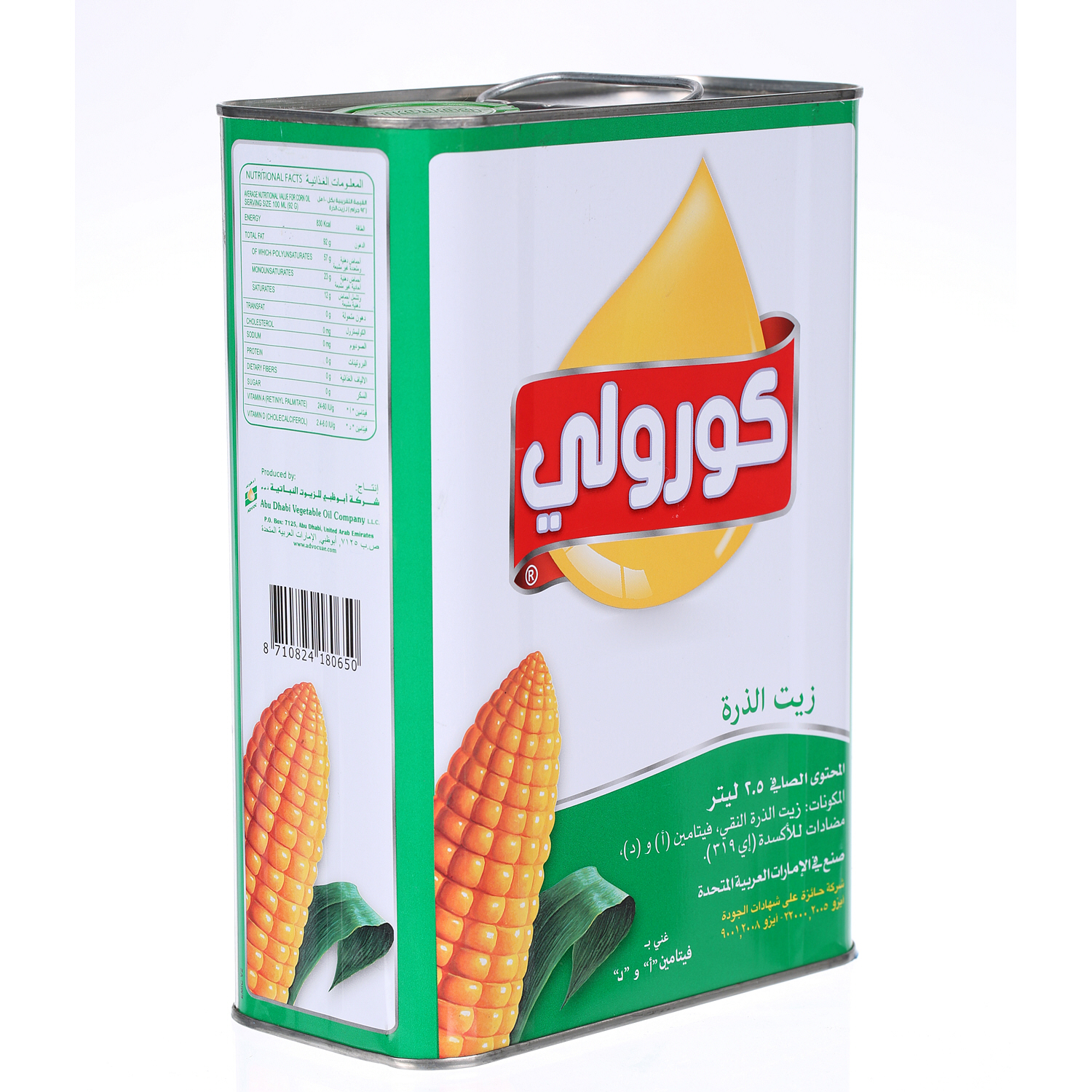 Coroli Corn Oil Tin 2.5 L