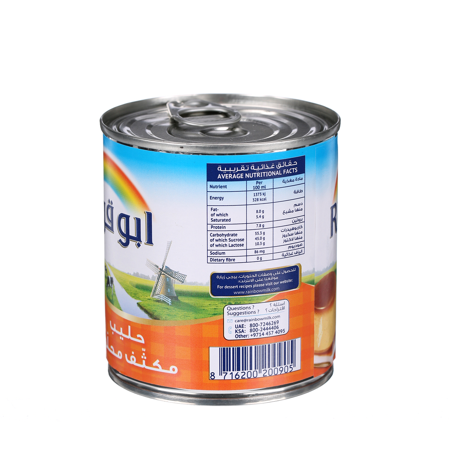 Rainbow Sweet Condensed Milk 397 g