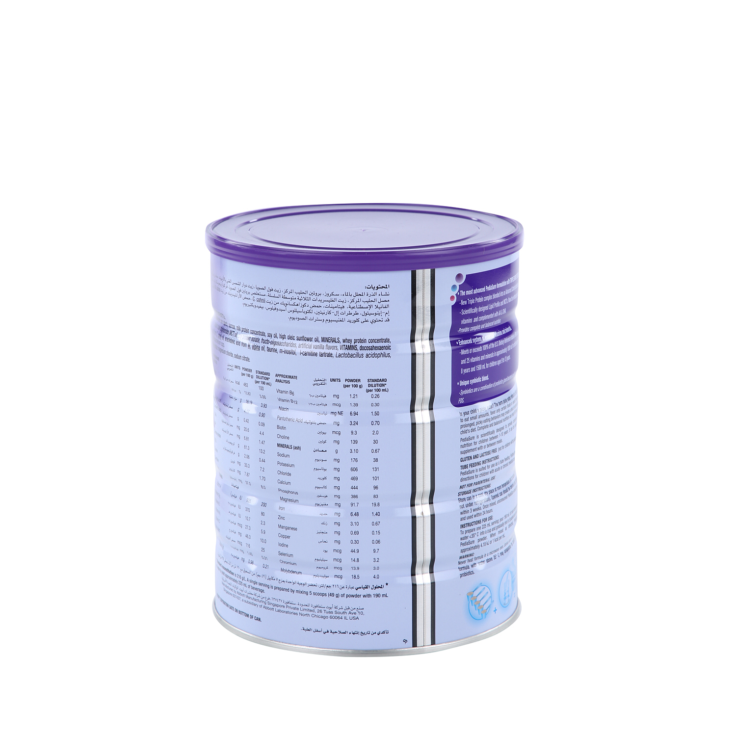 Pediasure Complete Triple Sure Vanilla 900gm