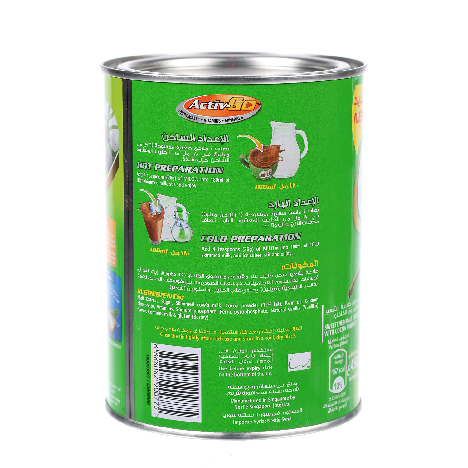 Milo Malt Drink Tin 450 g