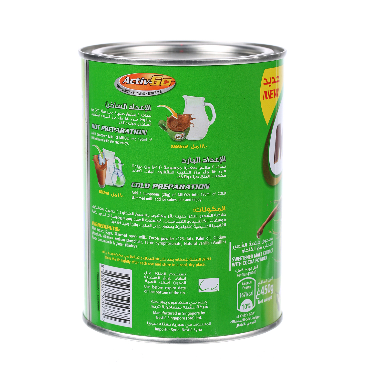 Milo Malt Drink Tin 450 g