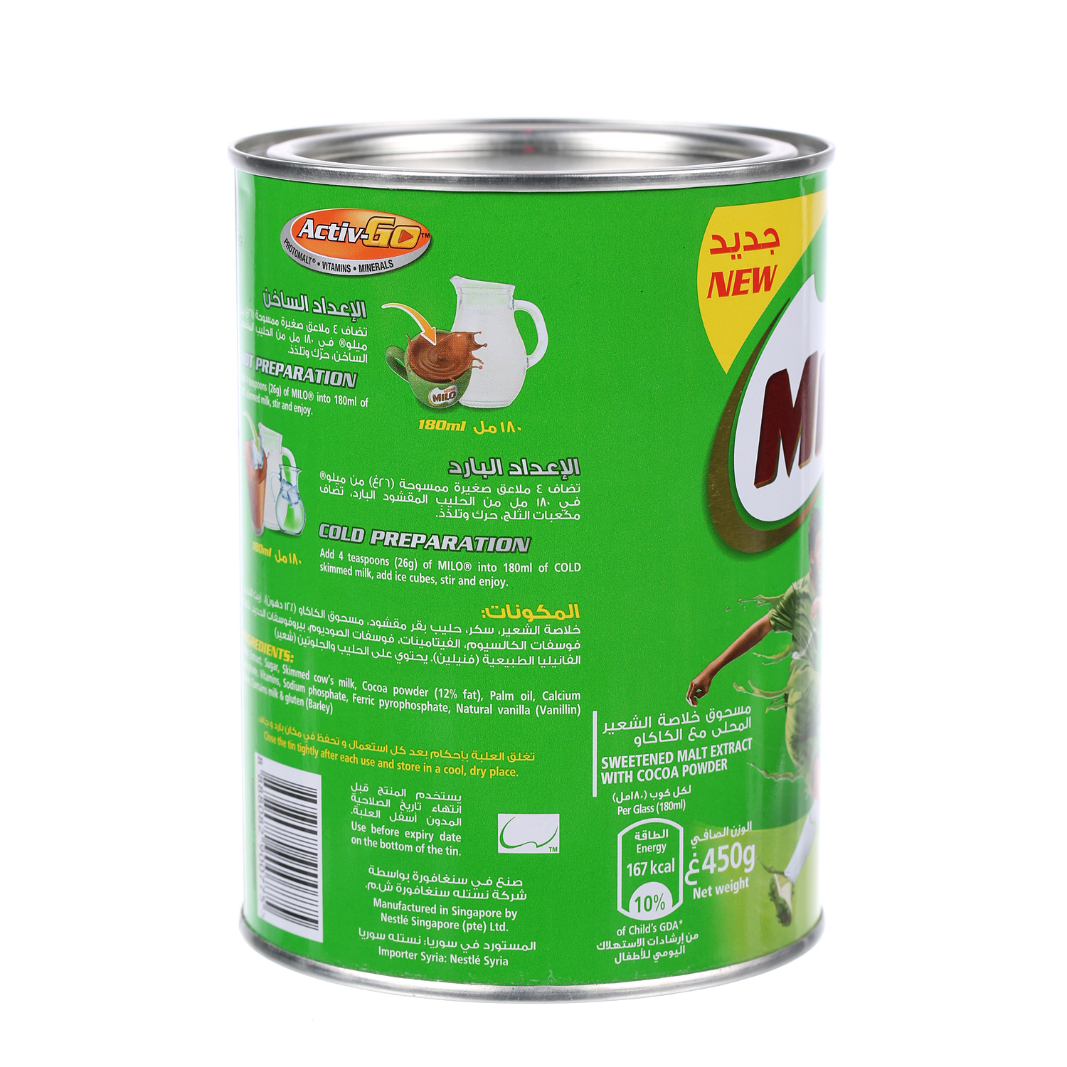 Milo Malt Drink Tin 450 g