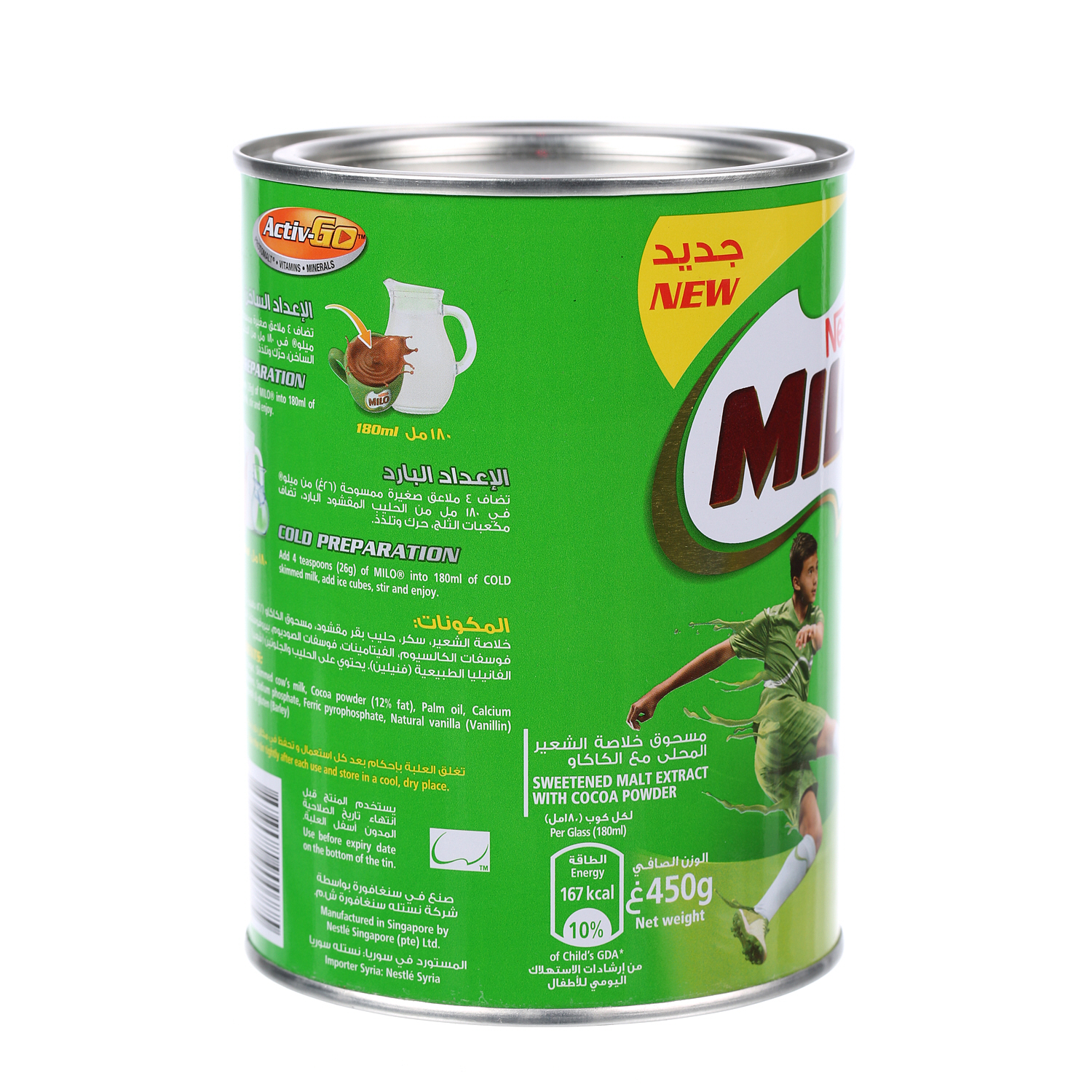 Milo Malt Drink Tin 450 g