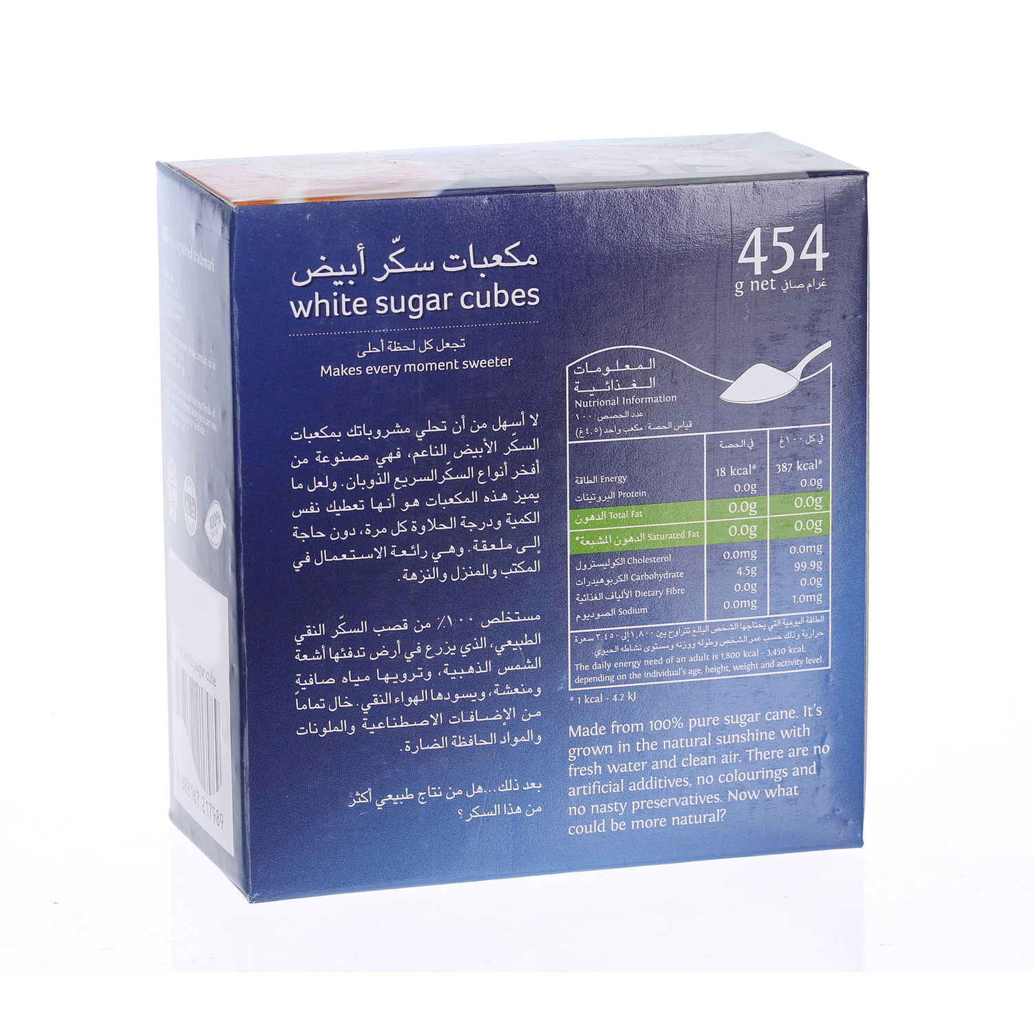 SIS Cube Sugar 450 g