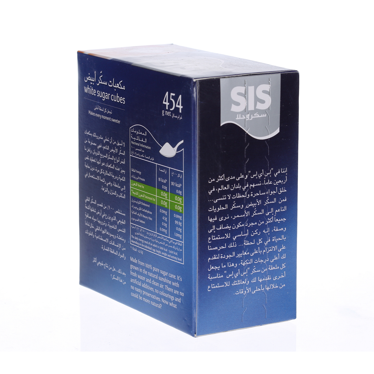 SIS Cube Sugar 450 g