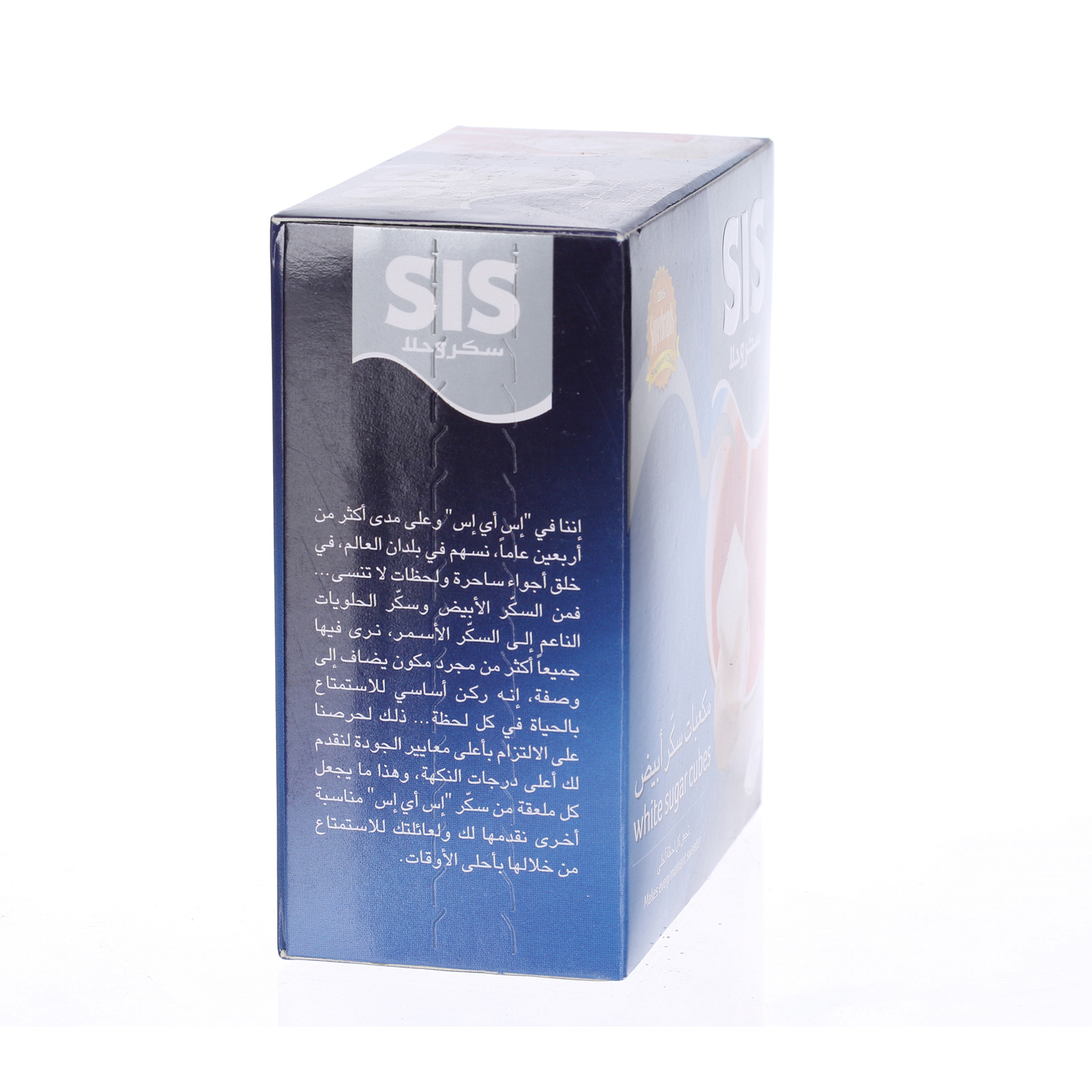 SIS Cube Sugar 450 g