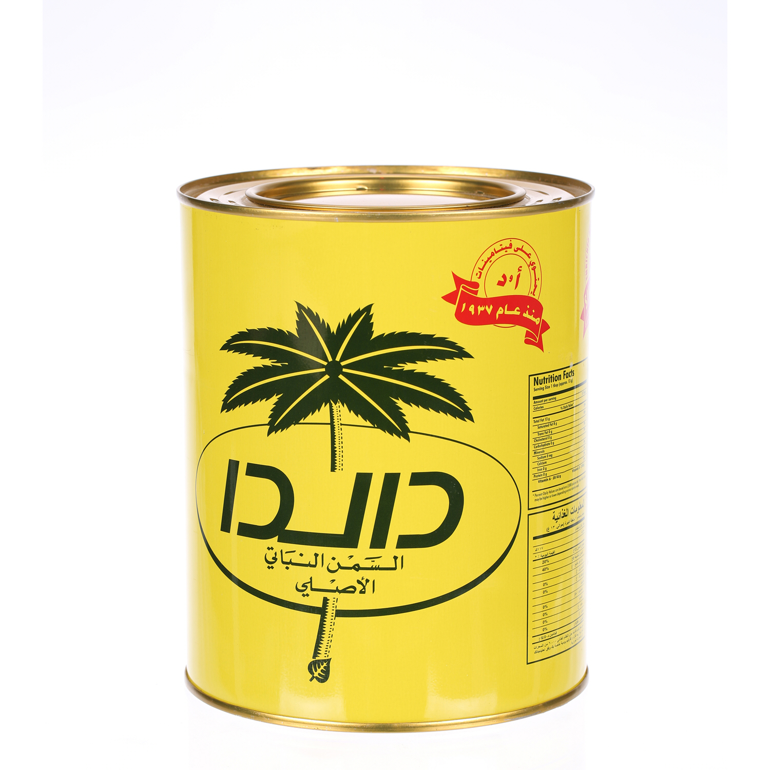 Dalda Vegetable Ghee 2 Kg