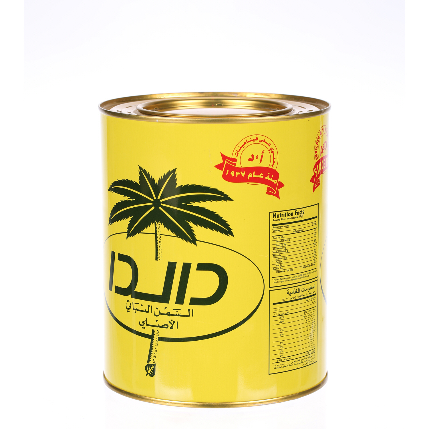 Dalda Vegetable Ghee 2 Kg