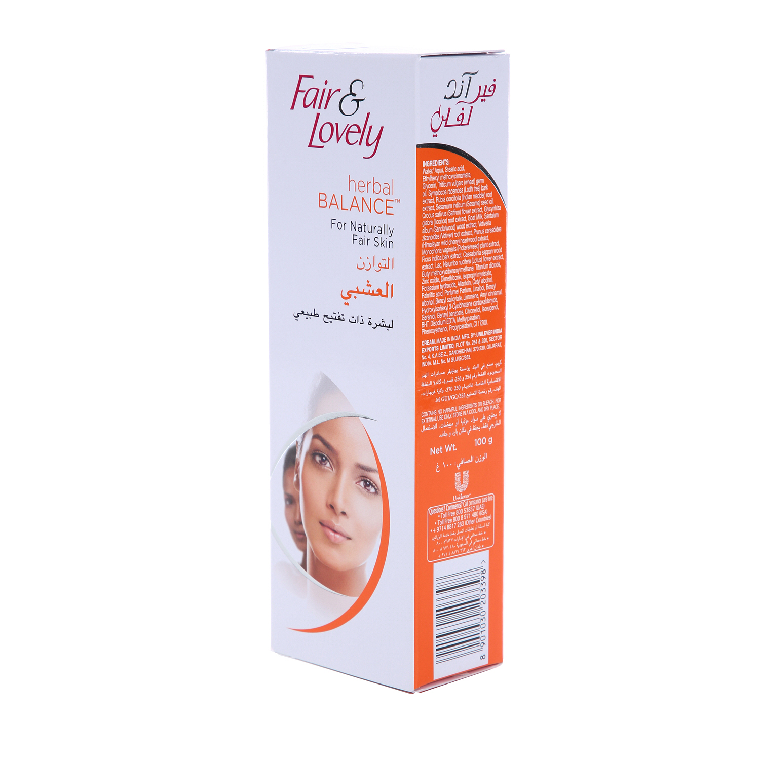 Fair & Lovely Cream Herbal Balance 100gm