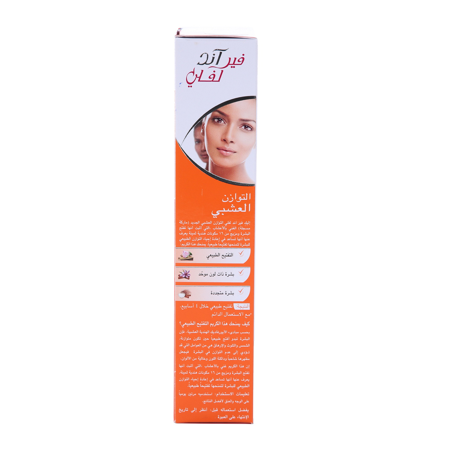 Fair & Lovely Cream Herbal Balance 100gm