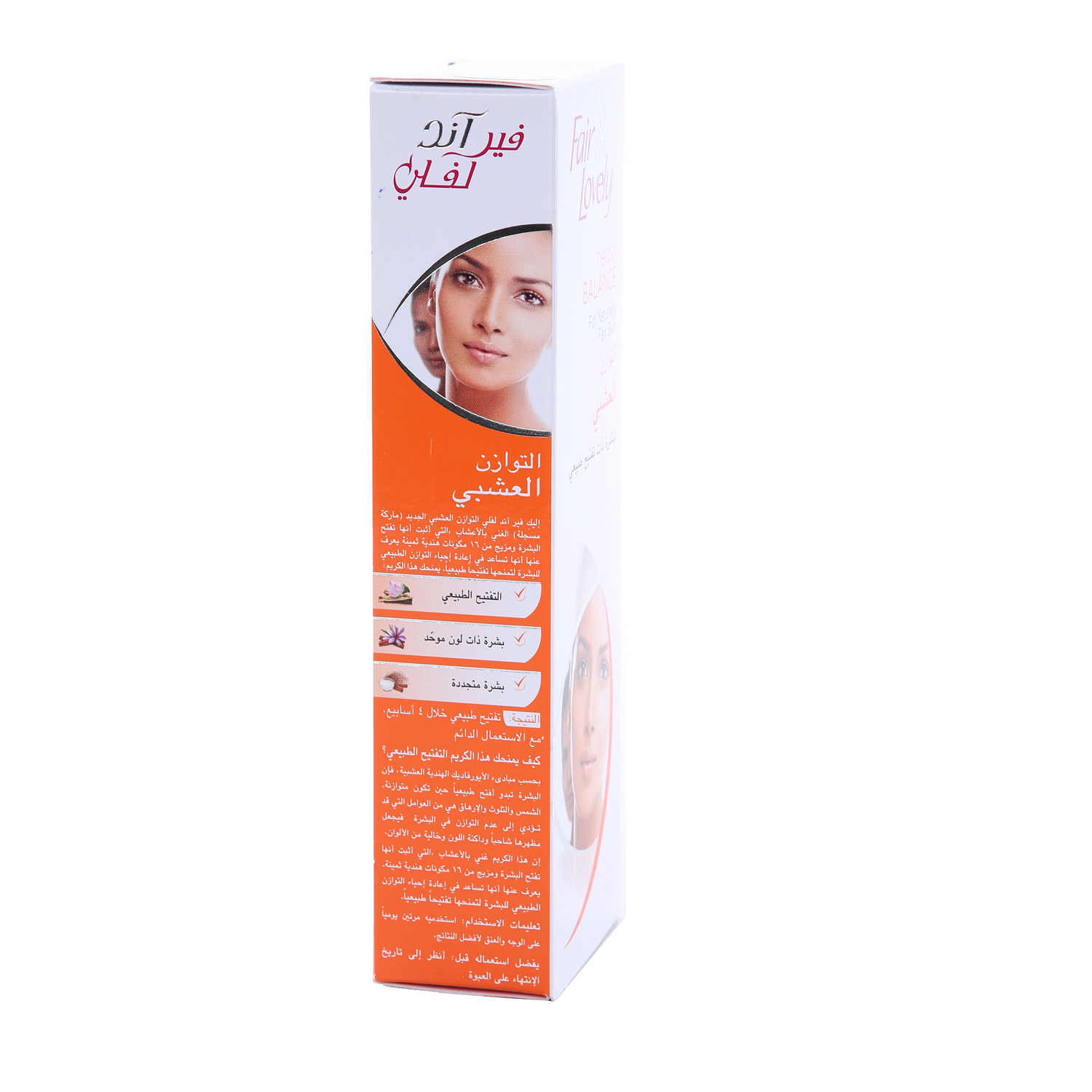 Fair & Lovely Cream Herbal Balance 100gm