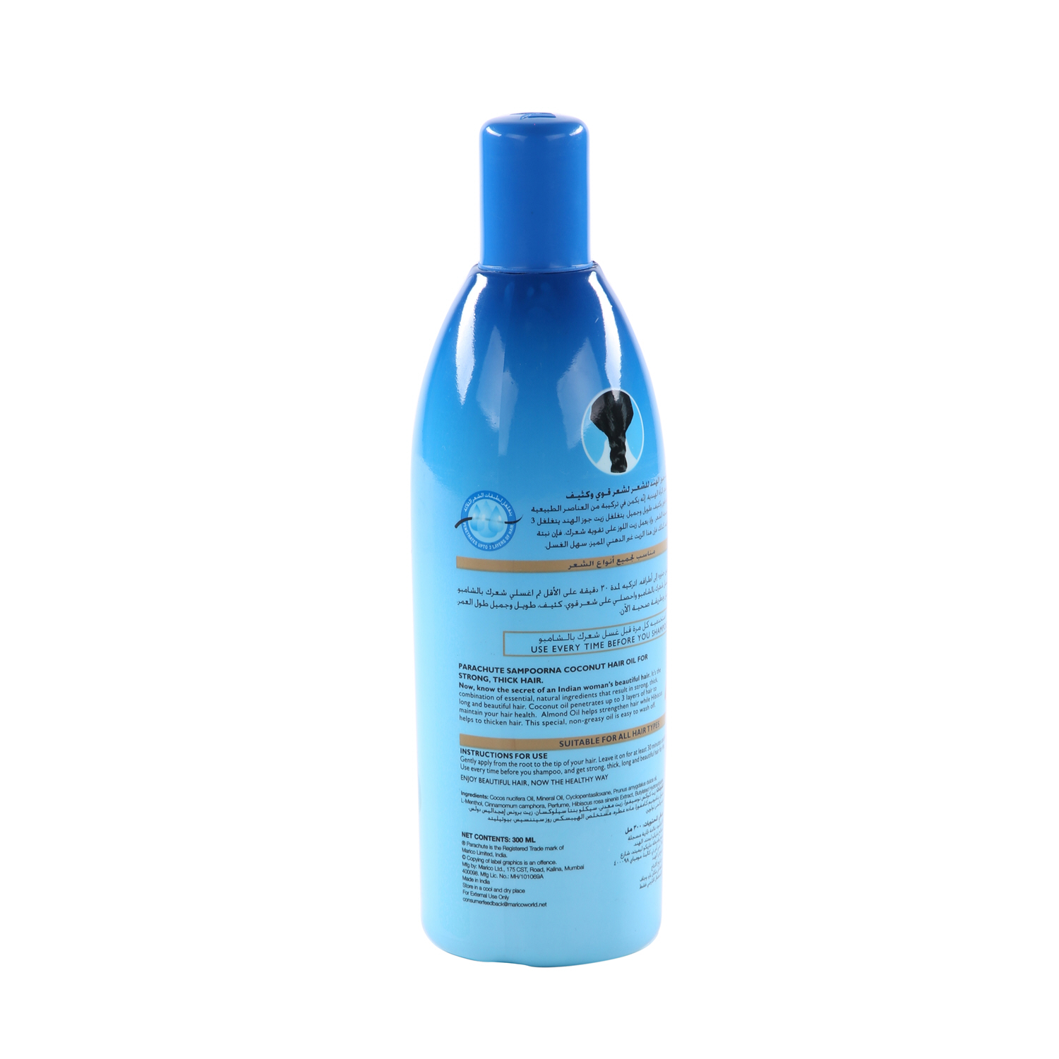 Parachute Sampoorna Hair Oil 300 ml