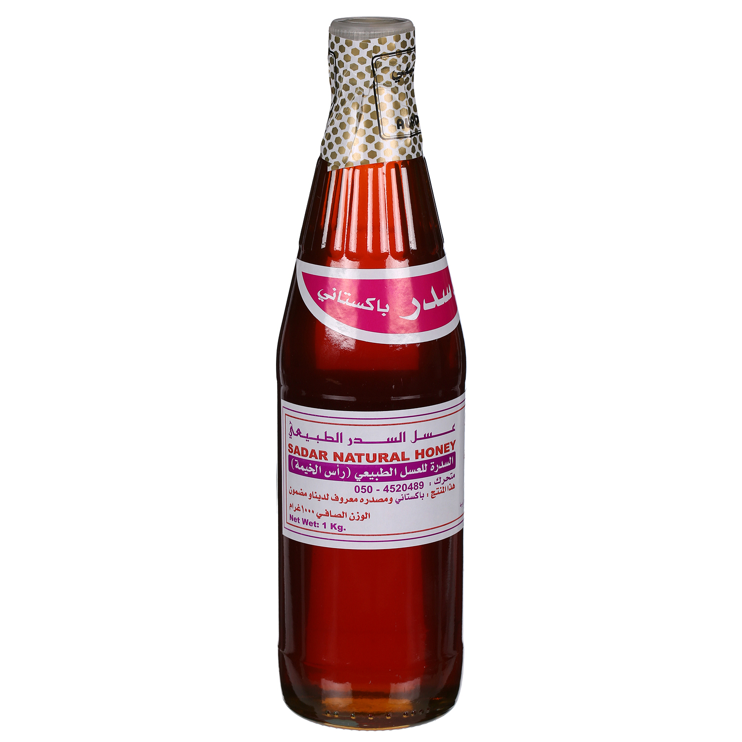 Sedar Honey Pakistan 1Kg