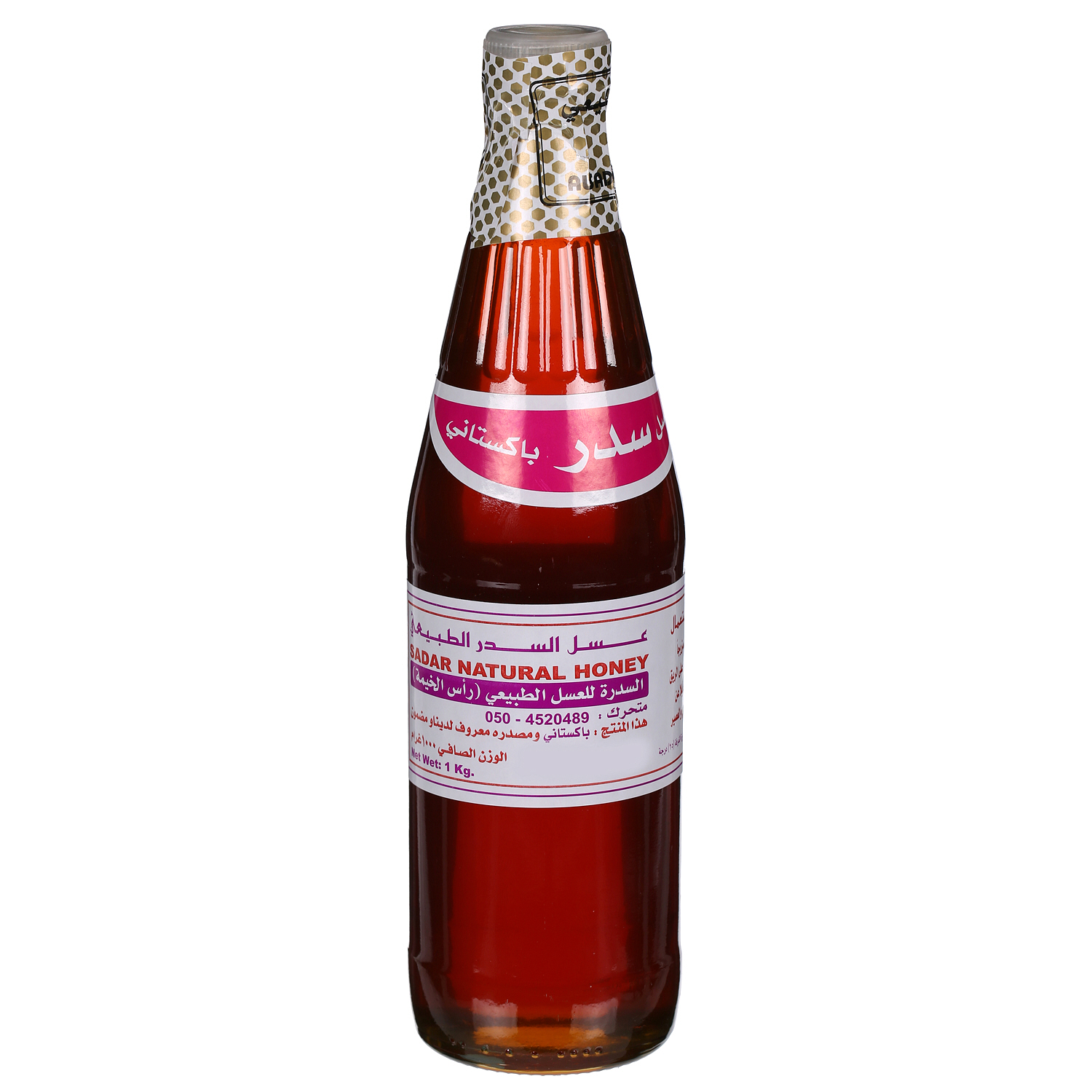 Sedar Honey Pakistan 1Kg