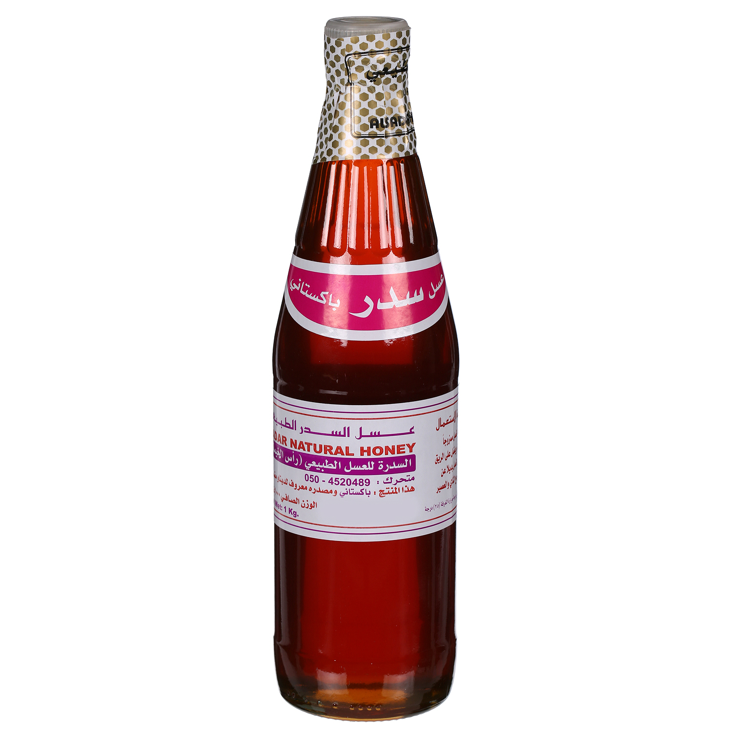 Sedar Honey Pakistan 1Kg