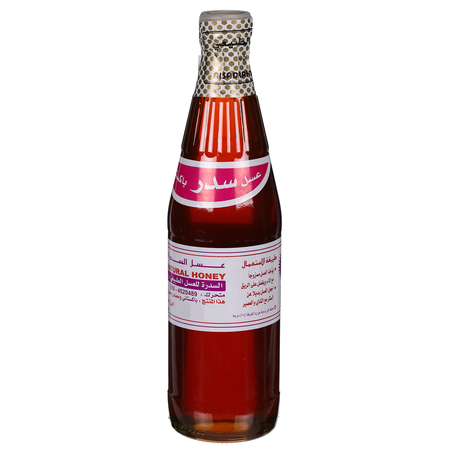 Sedar Honey Pakistan 1Kg