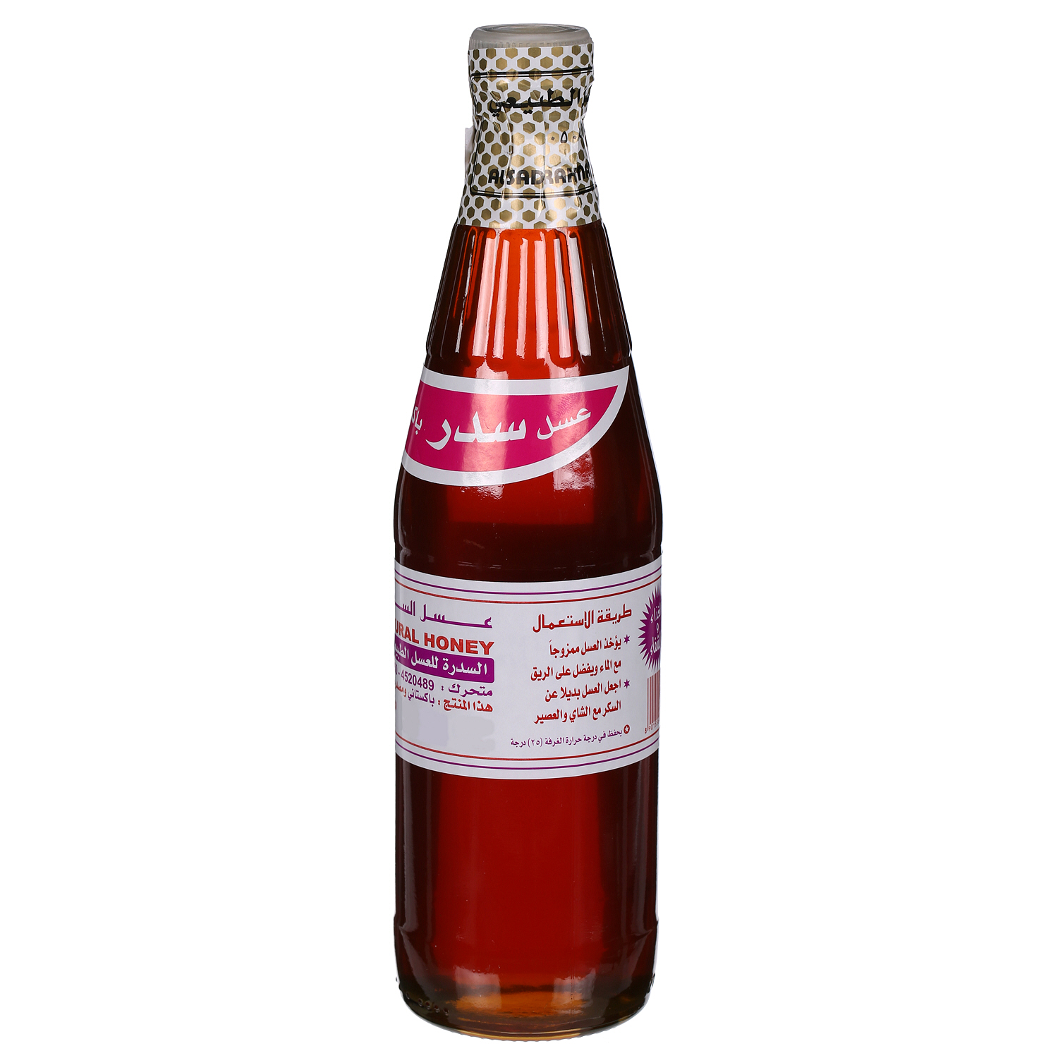 Sedar Honey Pakistan 1Kg