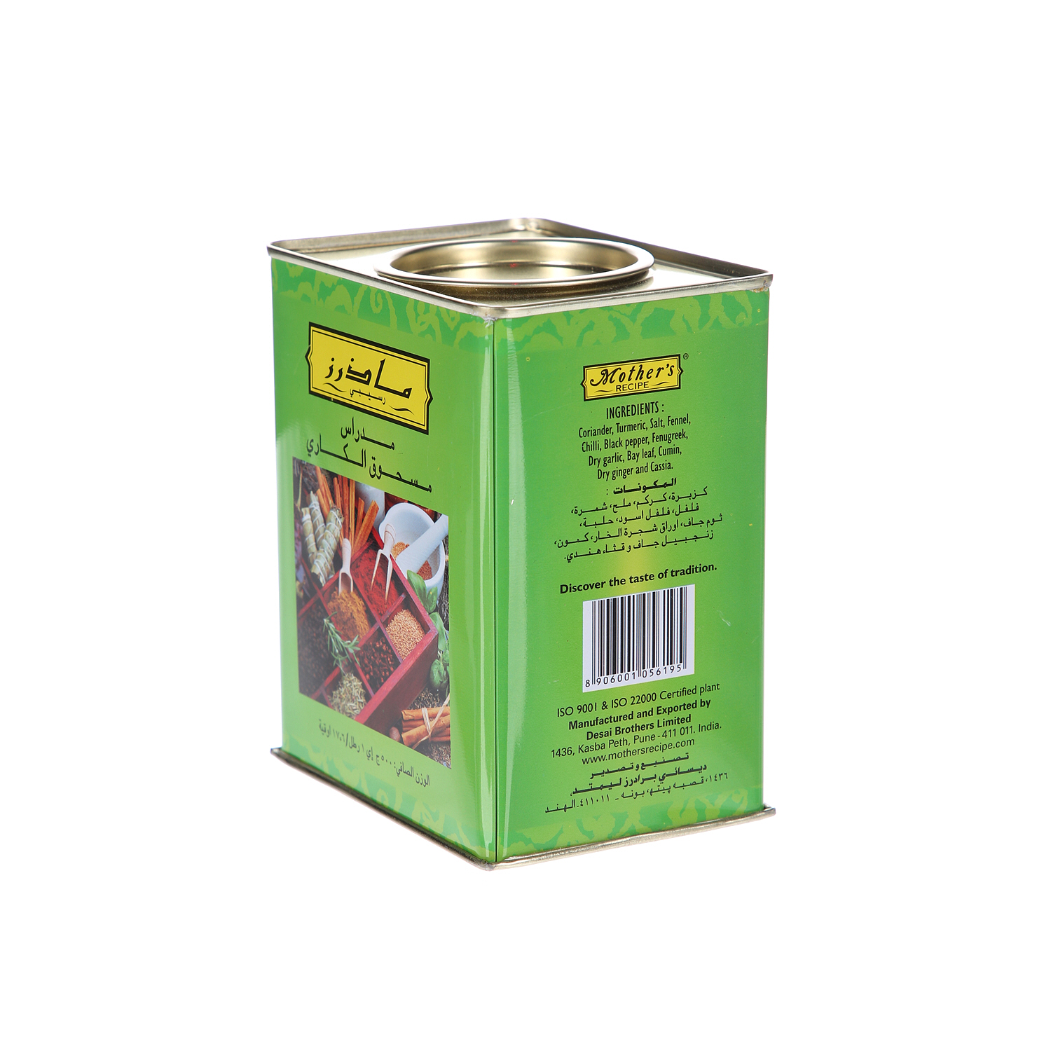 Mother's Recipe Madras Curry Powder 500 g