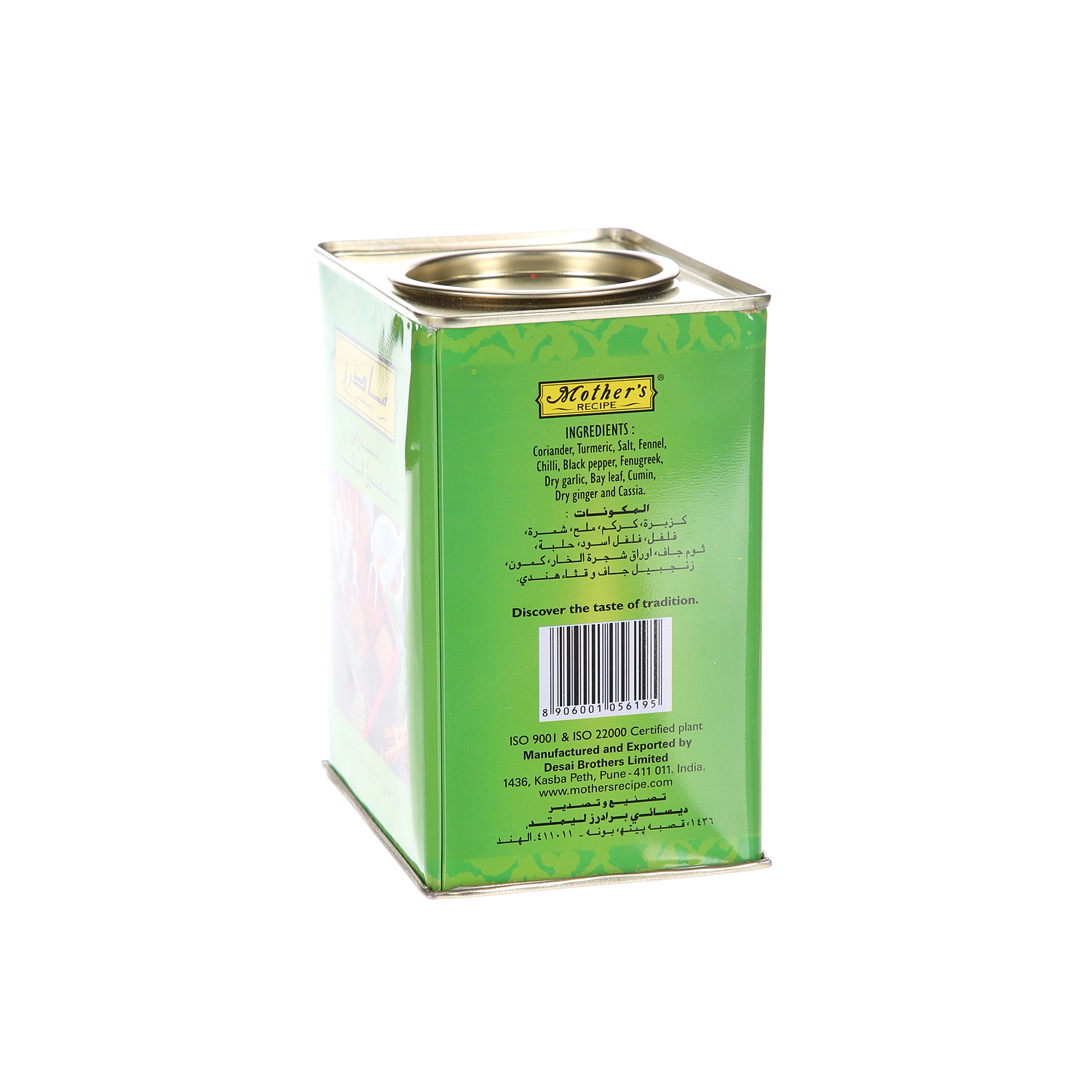 Mother's Recipe Madras Curry Powder 500 g