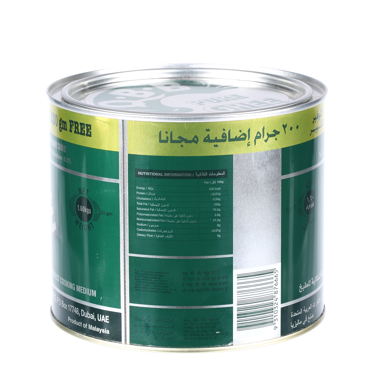 QBB Pure Ghee 1.6 Kg