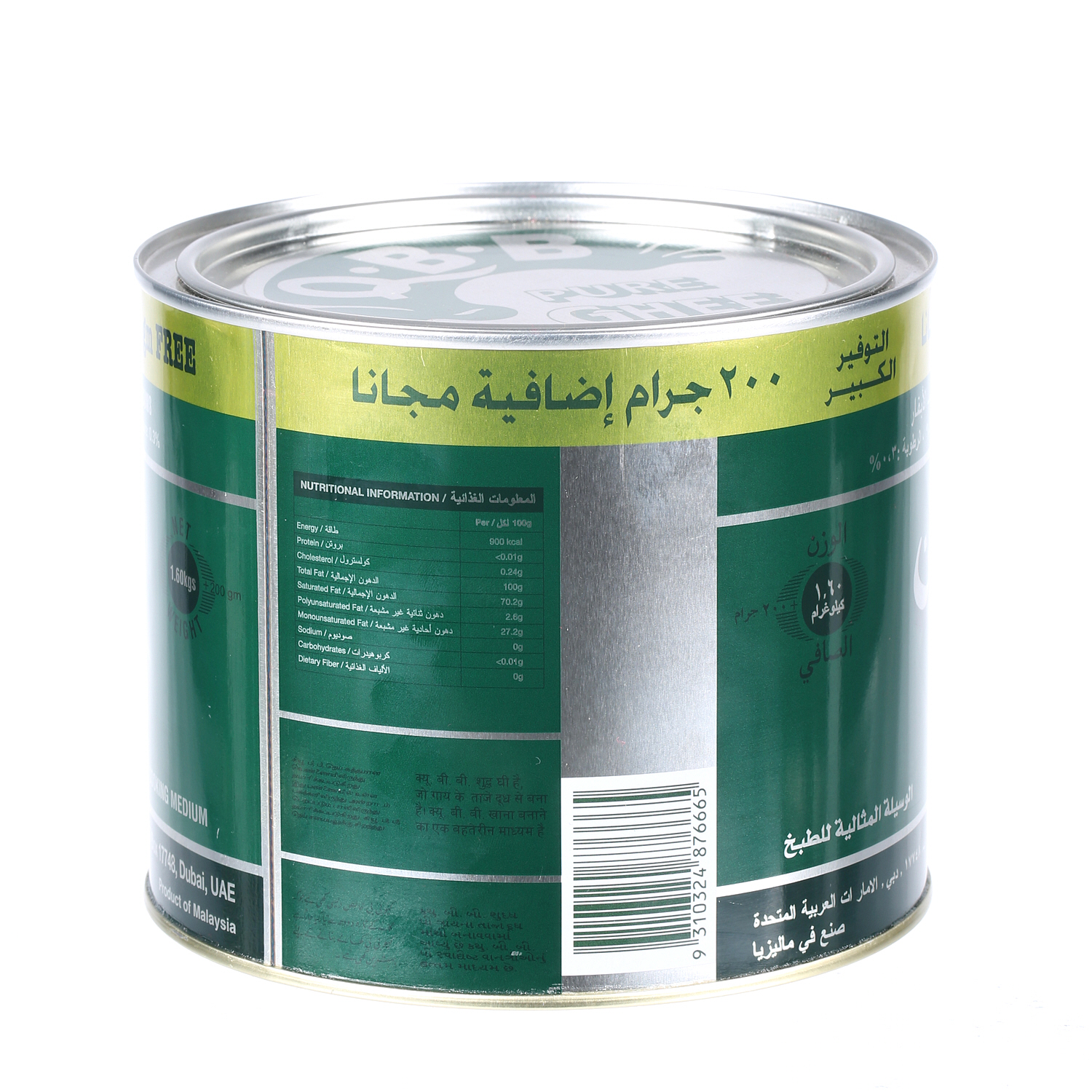 QBB Pure Ghee 1.6 Kg