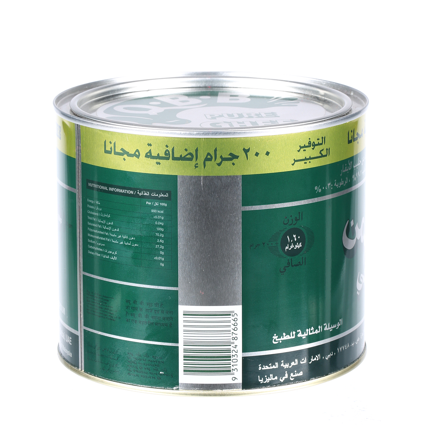 QBB Pure Ghee 1.6 Kg