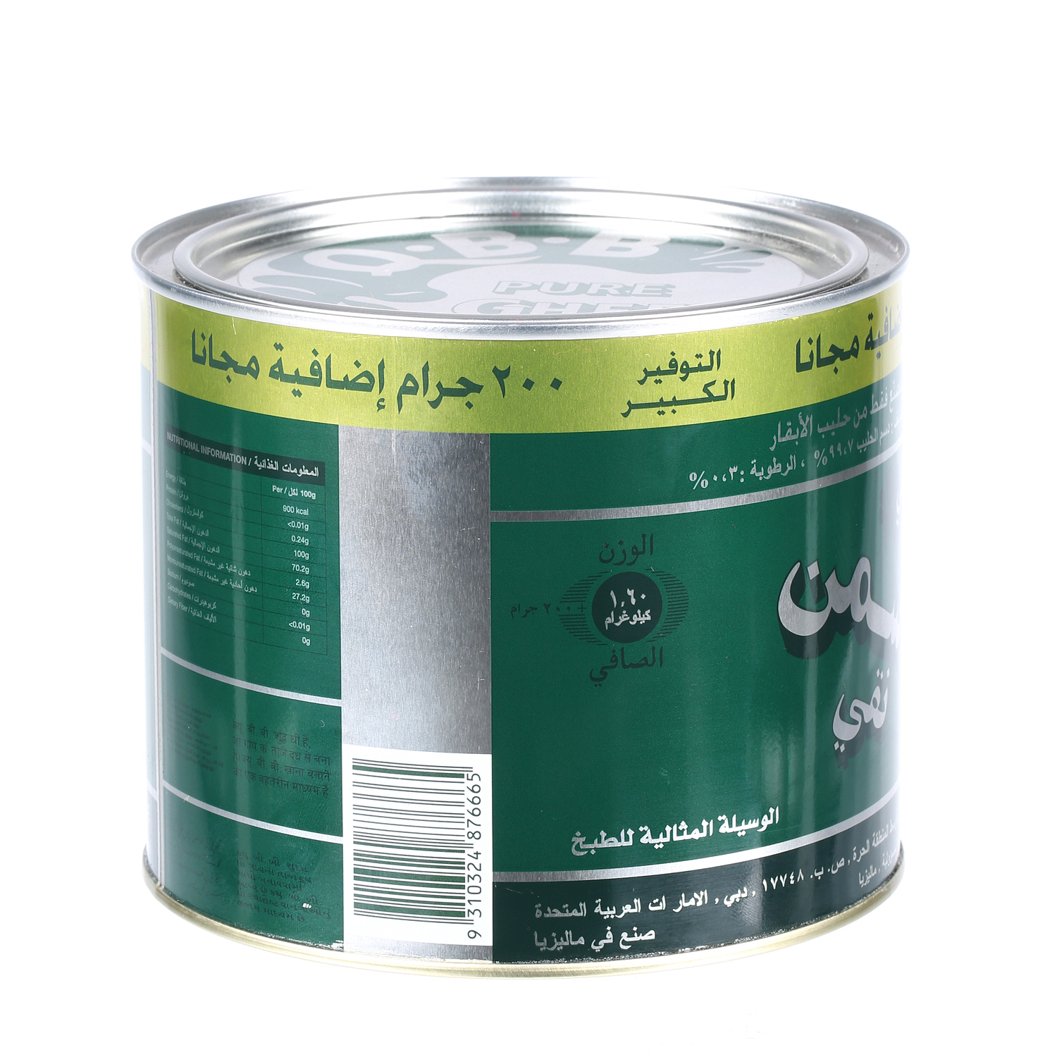 QBB Pure Ghee 1.6 Kg