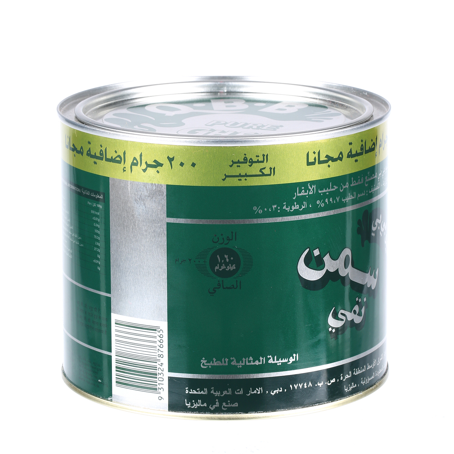 QBB Pure Ghee 1.6 Kg