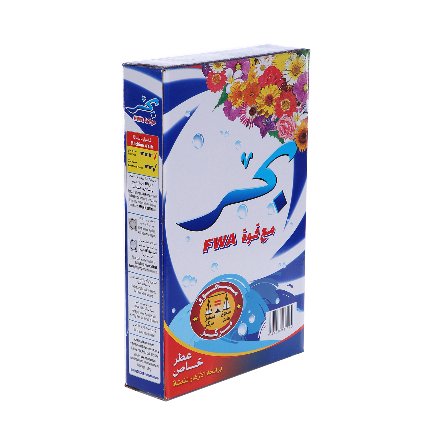 Bahar Detergent Powder Fresh Blossom 1.35 Kg