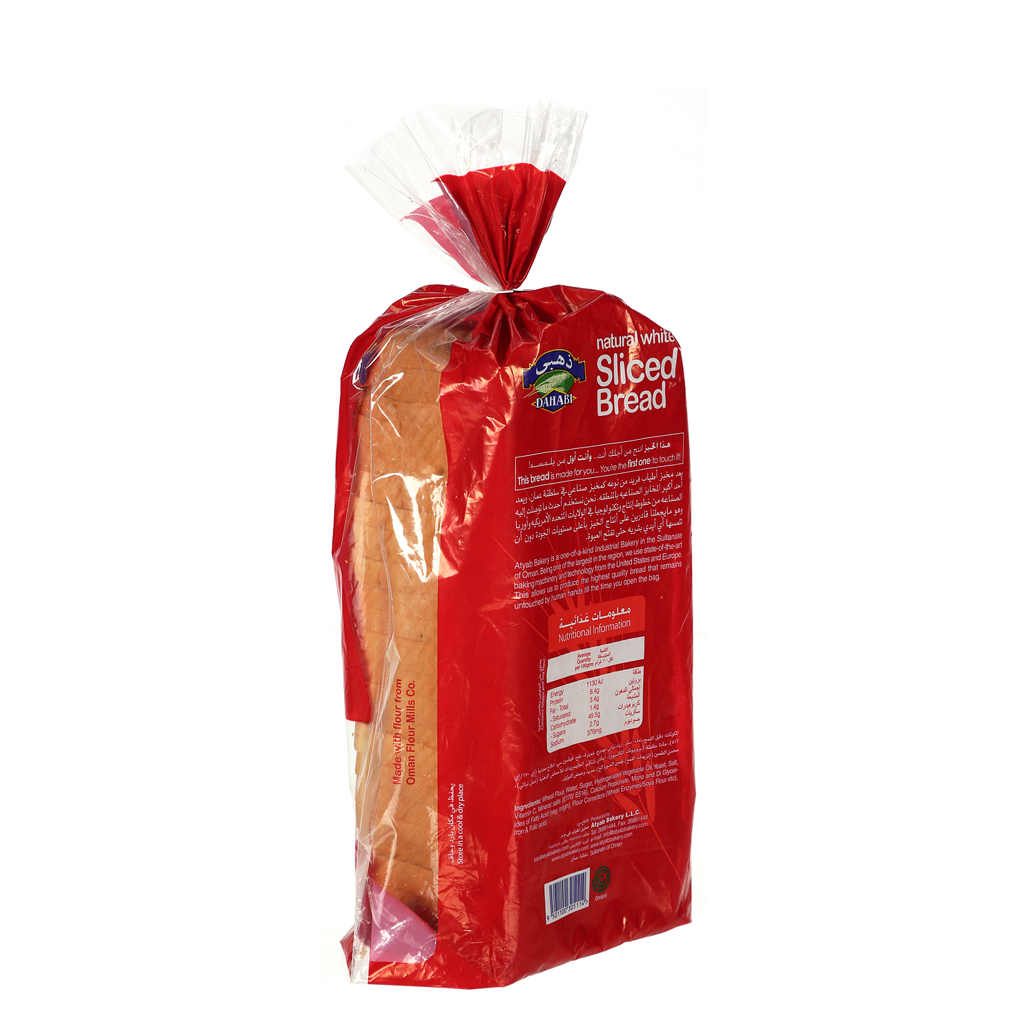 Dahabi Sliced Bread White 750 g