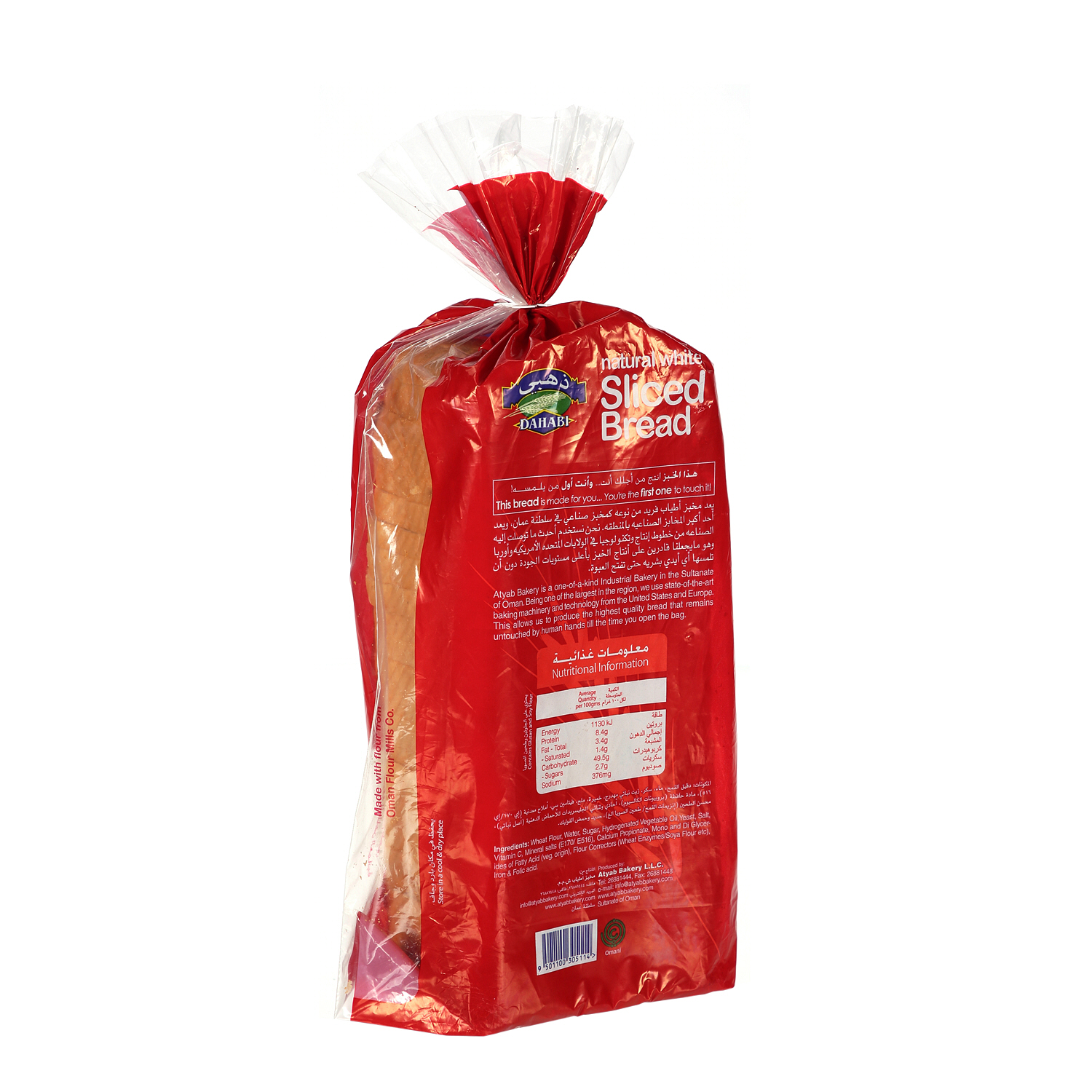 Dahabi Sliced Bread White 750 g