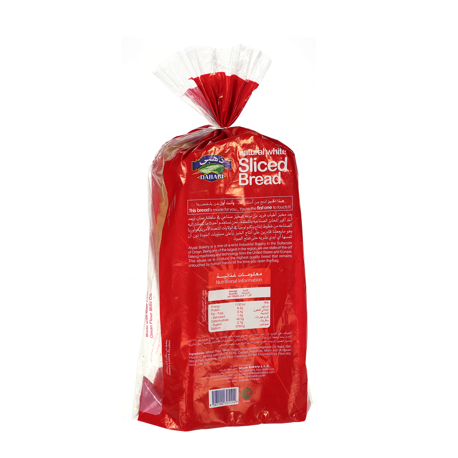 Dahabi Sliced Bread White 750 g