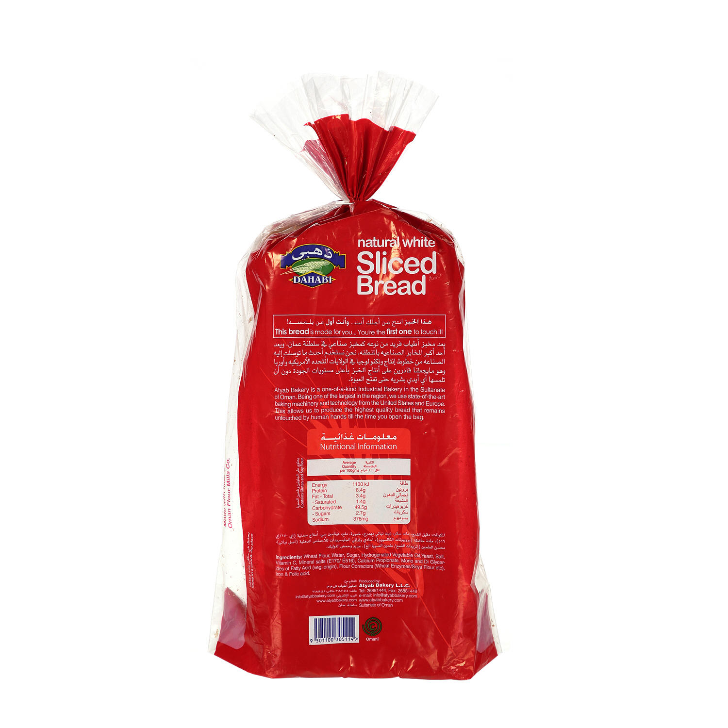 Dahabi Sliced Bread White 750 g